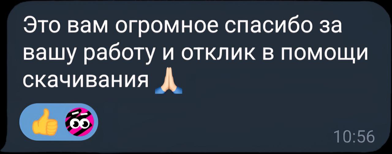 Отзыв 3