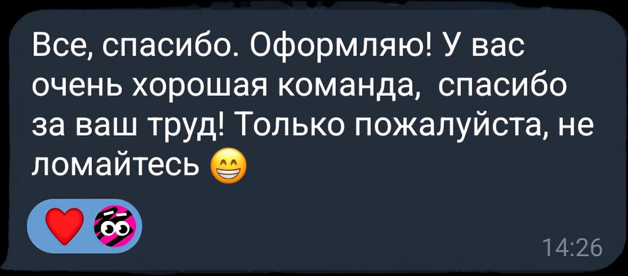 Отзыв 6